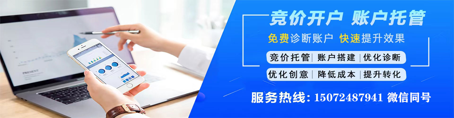袁州竞价代运营