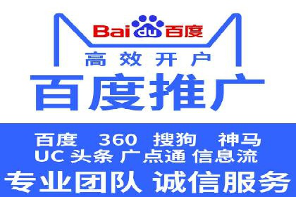 百度推广代理的创意广告制作与投放全流程